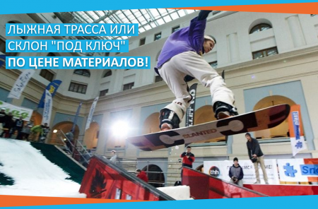 SNOWPLAST BOARD - инновационное искусственное покрытие для занятий джиббингом